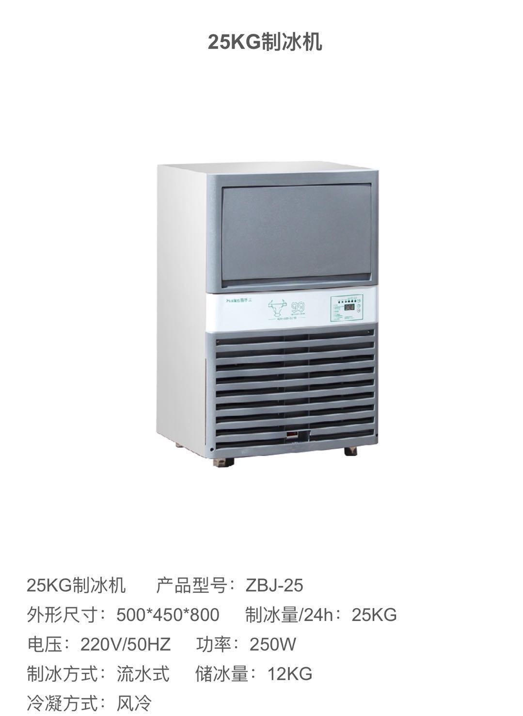 一體式制冰機.jpg