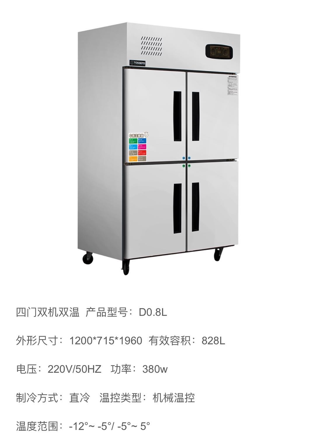 四門(mén)冰箱（全鋼全銅）.jpg